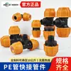 Conector Rápido de PE Codo Tes Unión Recta Conector Rápido Rosca Hembra Rosca Macho Tapón Válvula de Bola de PE Riego Conectores Rápidos Unión