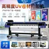 Impresora Fotográfica UV de Doble Cabezal Mycare para Impresión en Tela, Impresora de Pegatinas de Vinilo, Impresión Directa UV de Pegatinas para Coche de PVC
