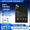 Batería de Repuesto Original Bm32 Batería de Litio Ácido Cobalto para Xiaomi 4, Completamente Nueva, Ciclo Cero, Personalizada de Fábrica
