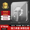Gancho adhesivo fuerte para pared, transparente, sin perforaciones, sin dejar rastro, resistente, para baño y cocina.