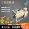 Suministro de fábrica grupo de máquinas lavadoras de verduras para vertido lavadora de verduras para entrega de comidas máquina lavadora de verduras de vórtice automática
