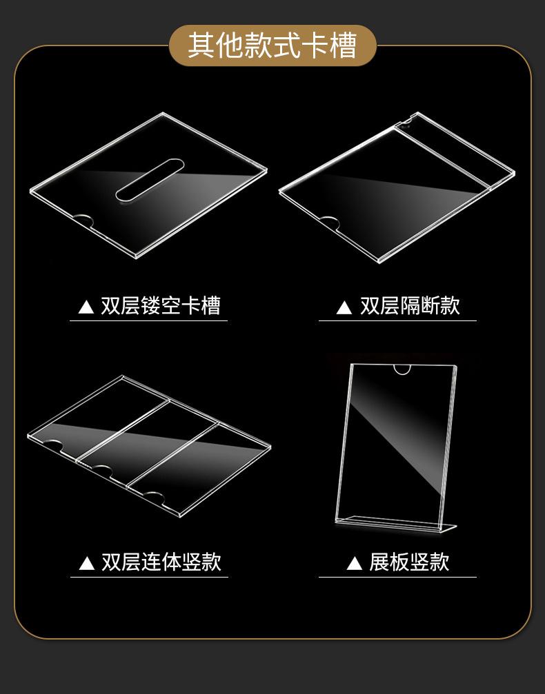 透明亚克力卡槽