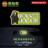 Adesivos de Carro Refletivos Desenho do Urso Kumamon Estágio para Iniciantes Motoristas Mulheres Criativas Por Favor, Prestem Mais Atenção aos Adesivos de Texto com Dicas de Advertência