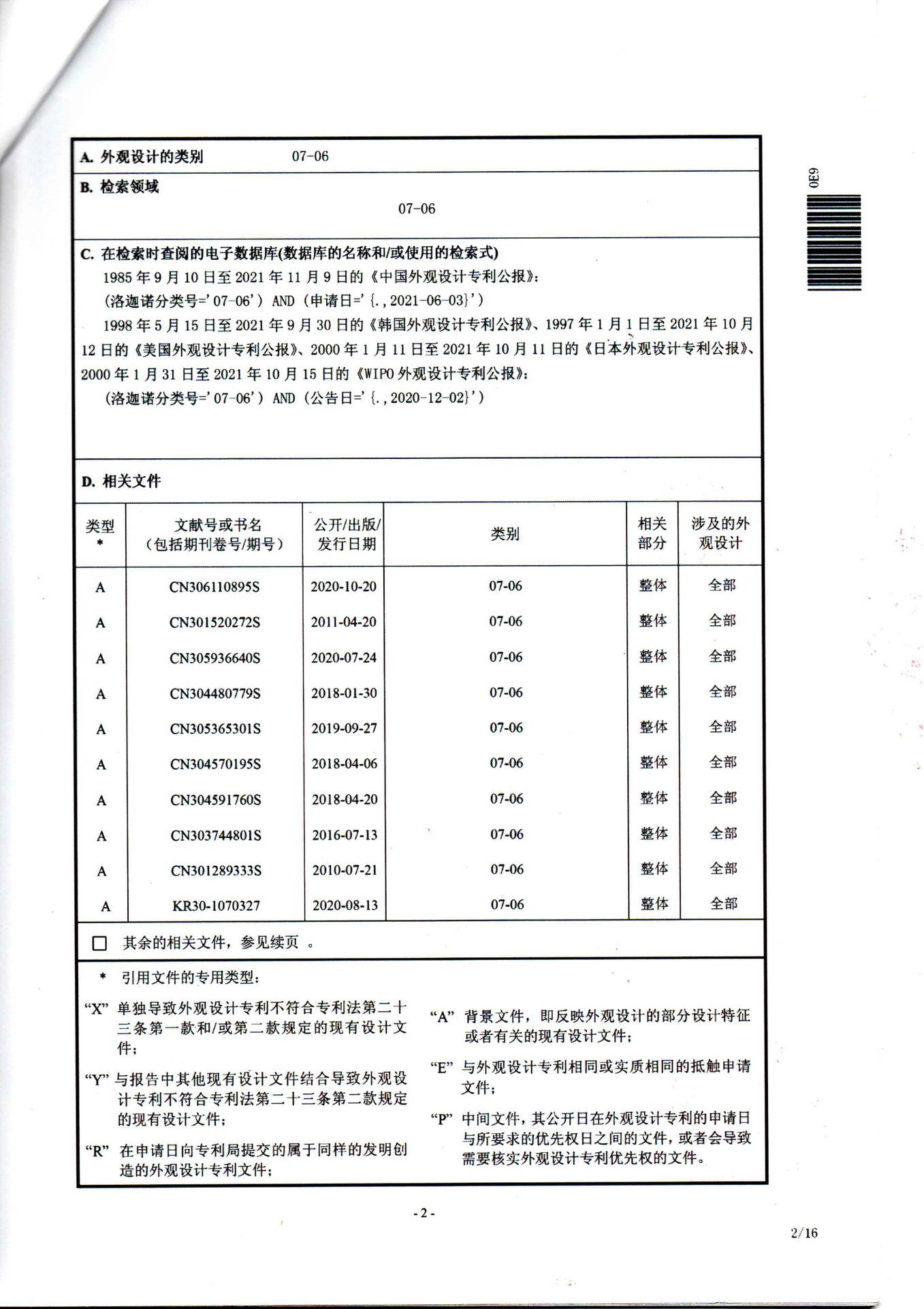 软木磁铁杯托 评价报告_03