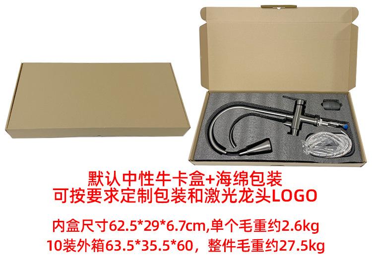 抽拉菜盆描述_13