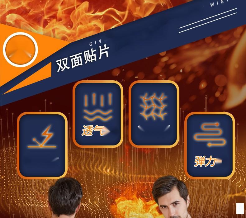 男士贴片内衣_04