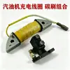 Bobina de Carga de Motor de Gasolina Ensamblaje de Escobillas de Carbón Generador Agrícola Portaescobillas de Cobre Regulador de Voltaje Accesorios de Soporte para Generación de Energía