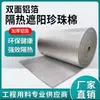 Película aislante parasol de algodón perlado para cristal de solárium, panel aislante de lámina de aluminio para protección solar de techo, parasol resistente a altas temperaturas