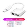 Adaptador Tipo-C Convertidor de Audio para Transmisión en Vivo Cable de Audio Doble Tipo-C a Jack de 3.5mm para Auriculares