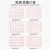Papel de Prática Quadriculado para Iniciantes, Papel Caligráfico Espesso em Branco para Iniciantes, Atacado de Fabricantes