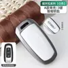 Adequado para Capa de Chave de Carro Geely Quarta Geração Emgrand S Boyue X Haoyue Binyue Binyue Star Ruixingyue L Fivela