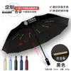Sombrilla Automática Reforzada de 24 Varillas con Recubrimiento Negro, Sombrilla de Protección Solar, Sombrilla Publicitaria para Negocios, Logo Personalizado