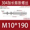 5 Piezas Tornillos de Expansión Extendidos de Acero Inoxidable 304, Pernos de Techo Extra Largos, Varillas de Expansión para Colgar Ropa, Tornillos a Prueba de Explosión Internos