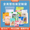 Bolsas Personalizadas de Empaque de Alimentos de Plástico, Bolsas Compuestas de Sellado de Ocho Lados Auto-Soportantes Auto-Sellables, Bolsas con Cierre de Cremallera de Papel de Aluminio Impresas con Logotipo Personalizado
