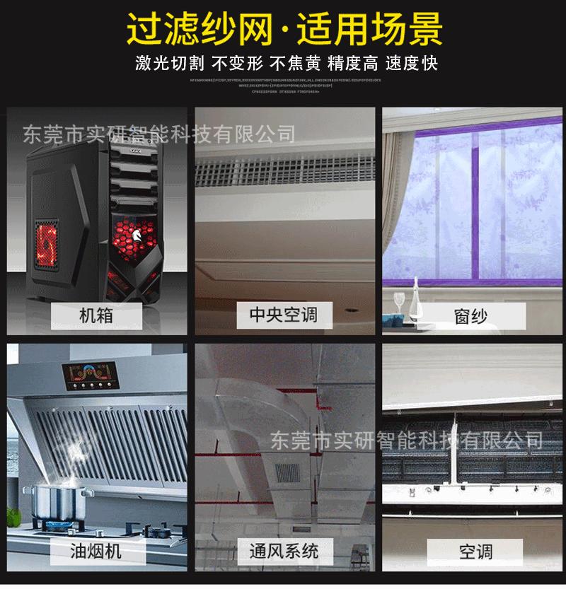 过滤网切割详情_05