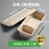 Comércio Exterior Transfronteiriço Recipiente de Alimentos Descartável de Polpa Caixa Bento Japonesa Longa com Três Compartimentos Caixa de Bolo de Três Sabores de Celebridade da Internet Assado de Três Peças