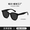 [Estilo Idéntico a Liu Yifei/Xiu Zhi] Gafas de Sol Kailin de Acetato Gafas de Sol de Alta Gama para Mujer Kirsten Bc-2056