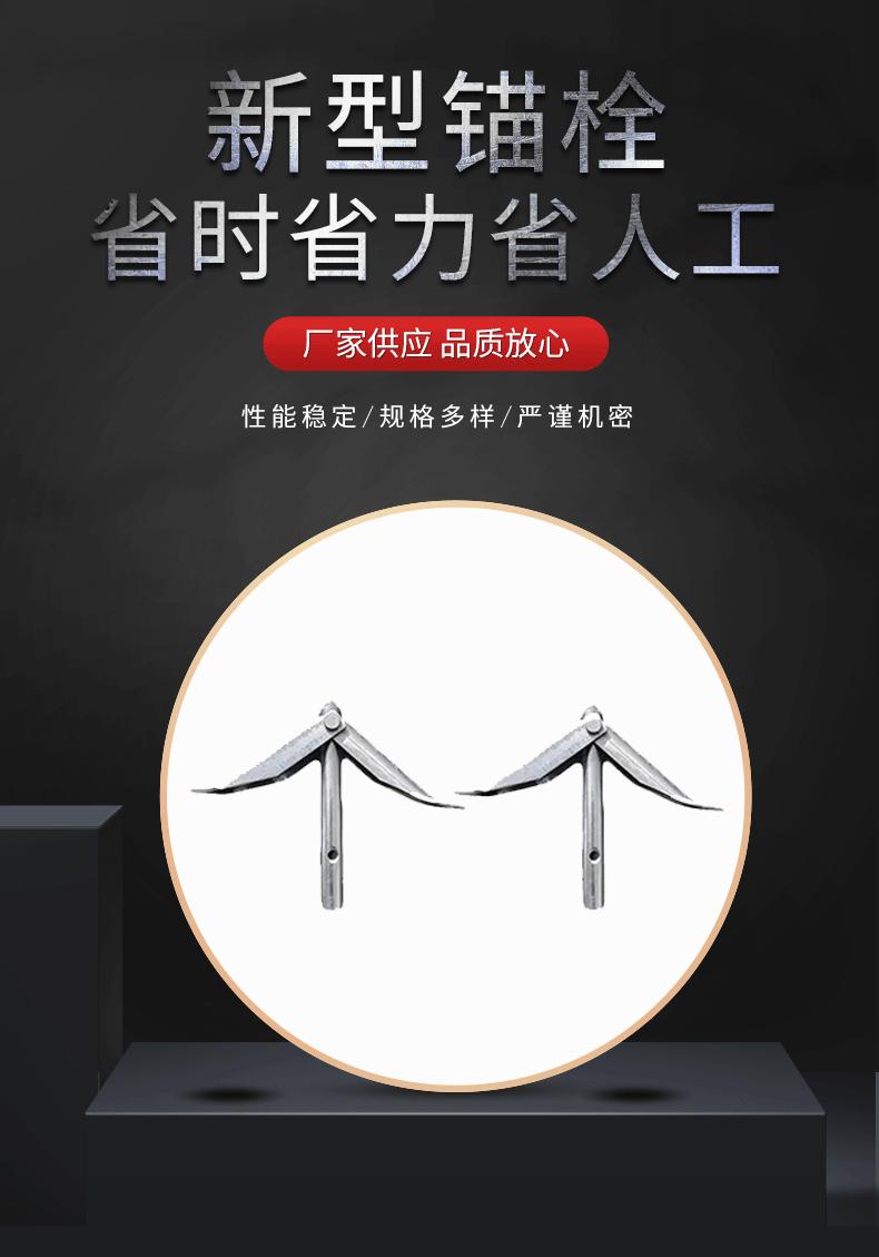大棚地锚_03