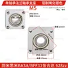 Método de montagem de alojamento de rolamento flange único rolamento único alojamento fixo liga de alumínio rolamento com alojamento BASA BFF33 6900ZZ