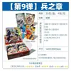 Juego de Cartas Naruto: Capítulo de Soldados, Octava Edición, Caja Completa, Paquete de Dos Yuanes, Capítulo de Matriz, Carta Sp de Lujo, Cr Naruto, Gaara