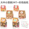 KZ144 Paquete de Regalo Navideño para Comercio Exterior Paleta Muñeco de Nieve Copo de Nieve Casa 3D Grande y Pequeña Caja de Regalo de Dulces