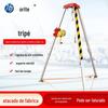 Tripé portátil para resgate de incêndio Operação de espaço limitado Suporte de perfuração de cabeça de poço Suporte de triângulo de liga de alumínio