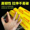 Película Adhesiva de PVC de Rollo Grande Desechable Grado Alimenticio Frutas y Verduras Cocina Salón de Belleza Supermercado Venta al por Mayor Comercial