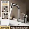 Grifo de agua caliente y fría para lavabo de doble orificio de estilo antiguo para uso doméstico, adecuado para lavabo y baño, válvula mezcladora de agua de tres orificios dos en uno