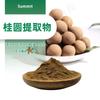 Polisacárido de longan 30 ~ 50% Extracto de polisacárido de longan Muestra puntual de fábrica Soluble en agua Polvo de extracto de longan