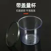 Venta al por mayor del fabricante Taza medidora de cebo de pesca Juego de cuatro piezas con tapa y báscula Taza medidora Accesorios para equipo de pesca Taza medidora con báscula para equipo de pesca