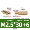 Pilar de Cobre Hexagonal de Cabeza Única Soporte Estándar Pilar de Aislamiento Aleación de Cobre Sujetador de Cobre Pilar de Cobre Macho y Hembra para Placa Base Venta al por Mayor M2M2.5