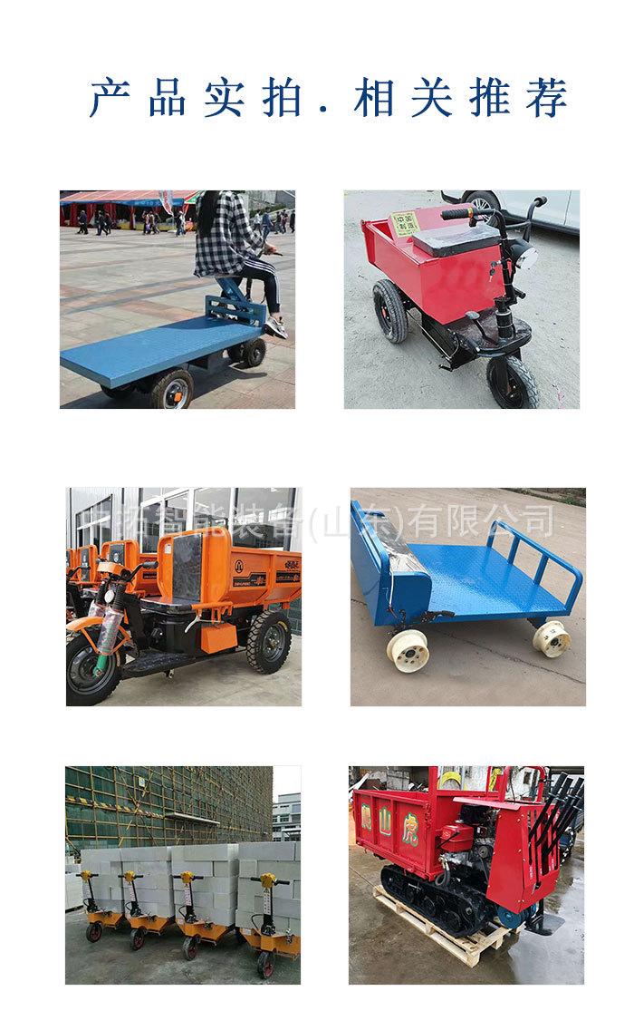 电动平板车_03