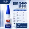 Venda direta do fabricante: Cola 403 de baixo odor e sem branqueamento para colar cabos de dados de fone de ouvido, acessórios plásticos, resina e borracha