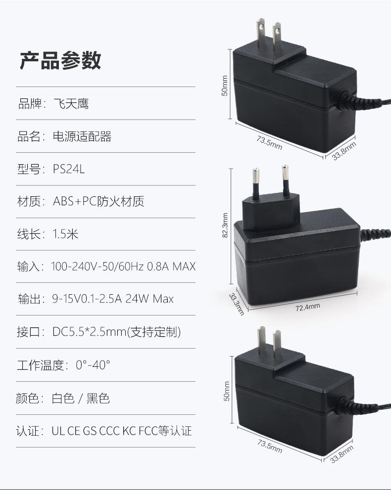 监控电源 12v2a电源适配器 防雷击