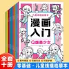 Libro de Trazos de Dibujo a Mano para Niños de 6 a 12 Años, Libro de Colorear con Bocetos de Caricaturas Simples para Principiantes
