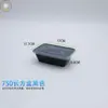 Recipientes Descartáveis de Plástico para Marmita de Frutos do Mar, Macarrão Frio e Macarrão de Arroz Frio, Retangulares, Espessados, Uso Comercial