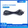 Venta al por mayor de cabezal USB macho de dos núcleos con interruptor 501, conexión de estaño, tira LED, lámpara de escritorio, luz nocturna, cable de alimentación de fábrica