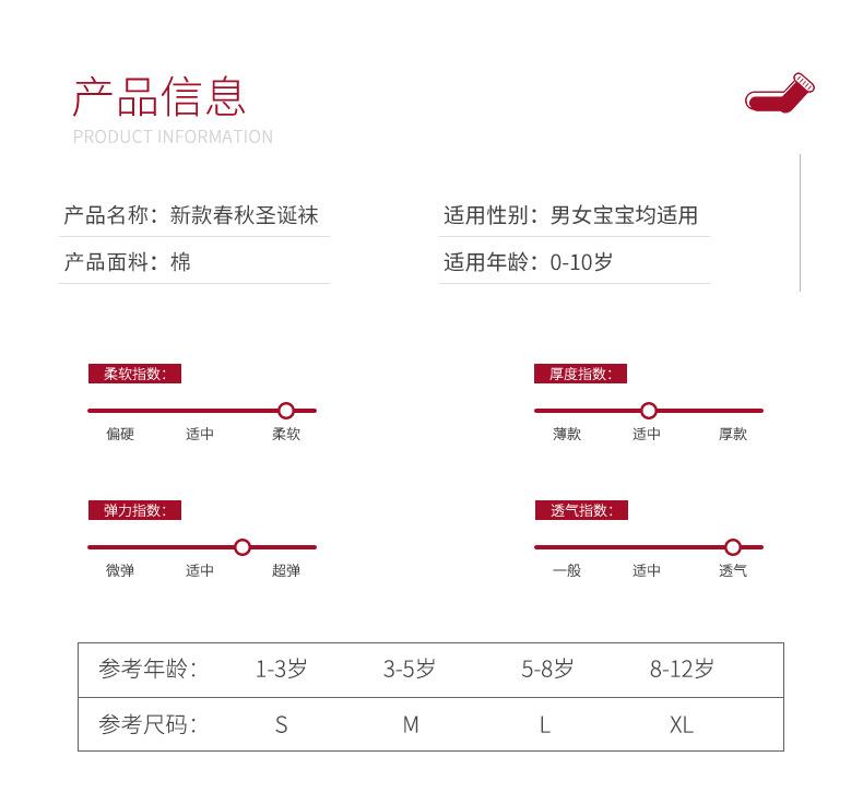 圣诞袜详情页_04