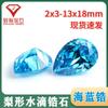 Wuzhou anillo de circón aquamarina sintético en forma de pera piedra suelta circón azul agua de lago gema de color zirconia cúbica sintética