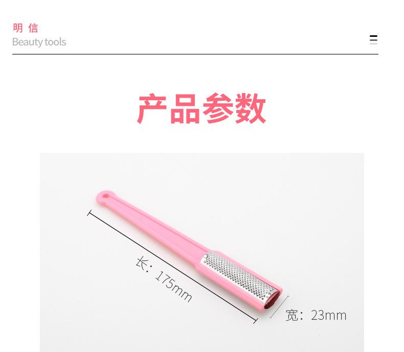 脚板锉详情页_06