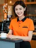Camisa Polo de Trabajo para Catering Barbacoa de Verano Hot Pot Tienda de Té con Leche Uniforme para Personal de Servicio Camiseta con Estampado de Logo