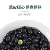 Nuevos Frijoles Negros de Núcleo Verde enlatados del Noreste de Beidahuang, Especialmente Usados para Hacer Leche de Soya, Granos Enteros, Frijoles Negros Pequeños, Núcleos Verdes y Corazones Verdes