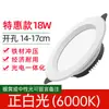 Foco LED Empotrable Ultradelgado para Uso Doméstico 5W 4 Pulgadas 6 Pulgadas 12W Luz de Agujero para Centros Comerciales 18W Luminaria de Techo para Sala de Estar 15W Tamaño Grande