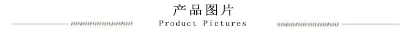 产品图片.jpg