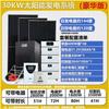 Sistema de Almacenamiento de Energía Fotovoltaica de 30Kw Batería de Litio de Alto Voltaje 105/120Kwh Conjunto de Red Micro Desconectada Bomba de Suministro de Agua Aire Acondicionado