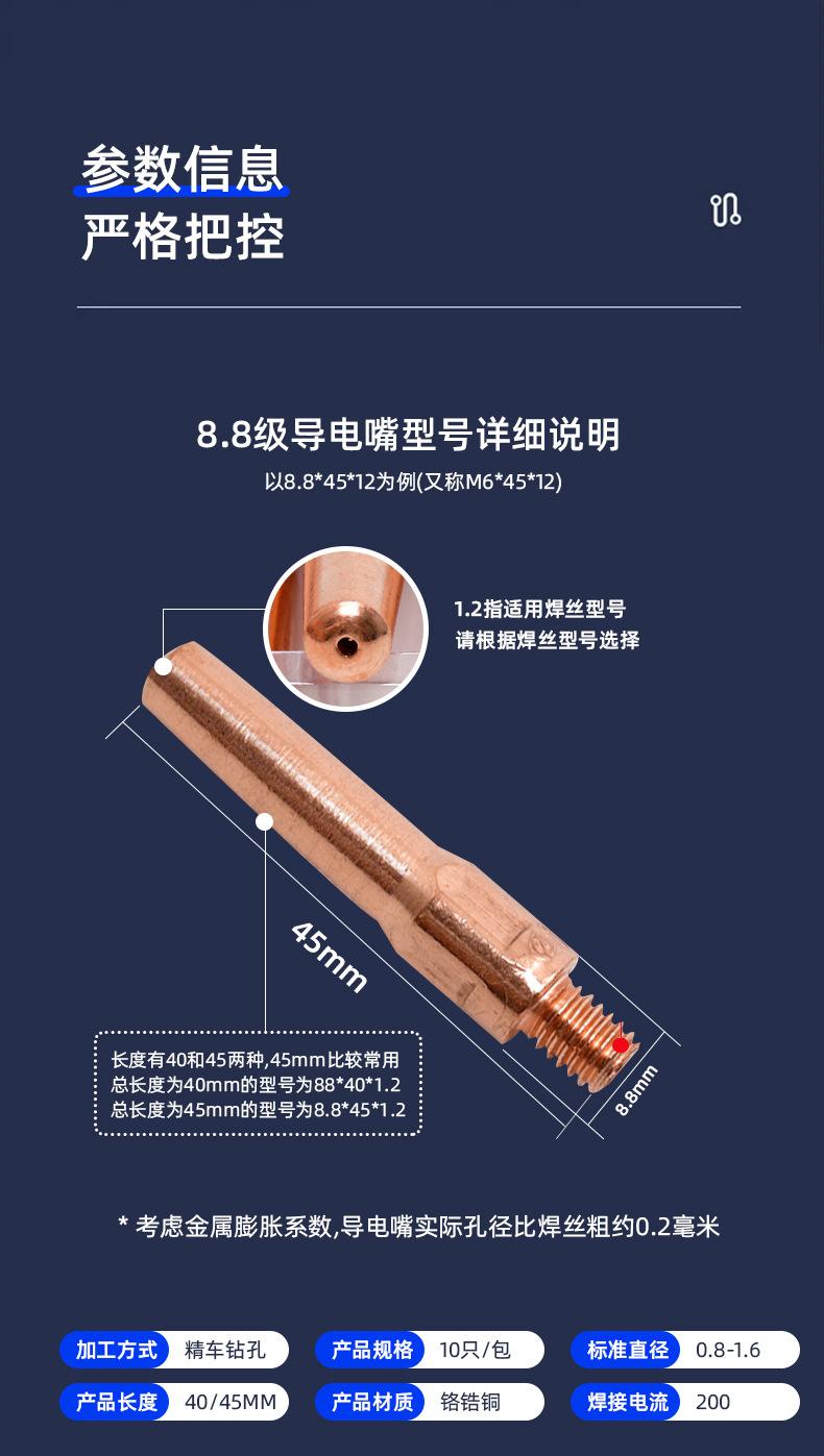 导电嘴详情页现货_06.jpg