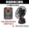 Ventilador de Batería de Litio Recargable para Acampar, Pesca, Obra, Ventilador Eléctrico Portátil con Función Oscilante, Ventilador Portátil para Acampar en Tienda