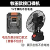 Ventilador portátil de metal com bateria de lítio para uso doméstico, ao ar livre, camping, pesca, 8 polegadas, vento forte, ventilador pequeno, atacado