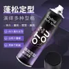 [Soporta mensajería encriptada] OTOU Spray Refrescante para Peinar para crear peinados voluminosos, especialmente para el flequillo y añadir volumen en la coronilla