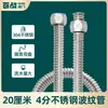 Manguera Corrugada de Acero Inoxidable a Prueba de Explosiones con Tapa de Cobre de 4 Puntos 5cm - 5m Accesorios para Tuberías de Agua Caliente y Fría para Lavadora Calentador de Agua